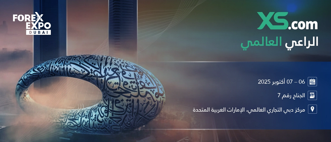 "إكس أس دوت كوم" تشارك في "فوركس اكسبو دبي 2025" بصفتها الراعي العالمي
